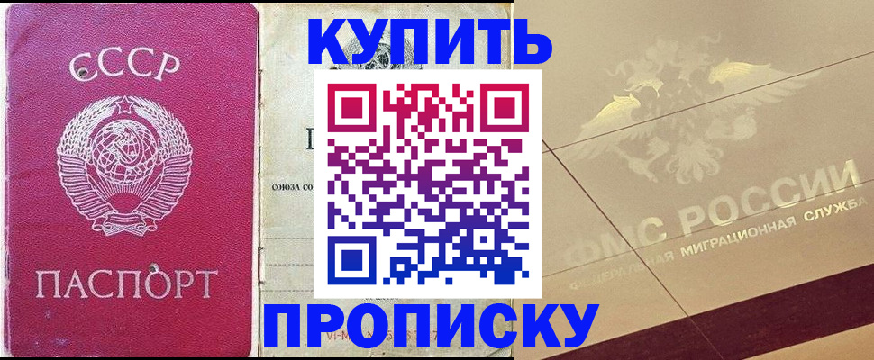 прописка для школы в Печорах