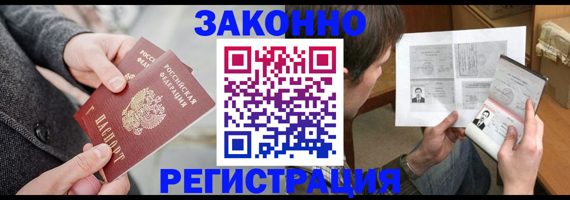 где прописаться в Печорах