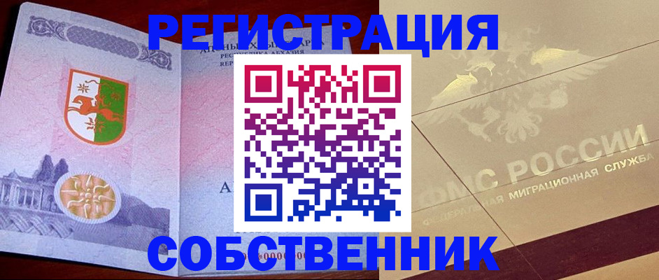 прописка для школы в Печорах