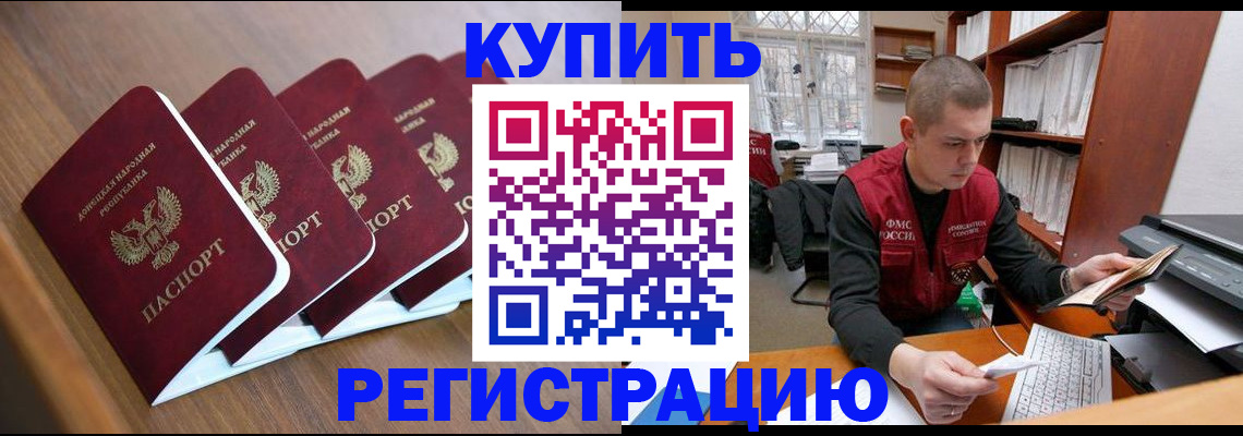 где прописаться в Печорах